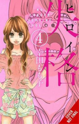 Momoko Koda No Longer Heroine, Vol. 4 (Tascabile) NO LONGER HEROINE GN