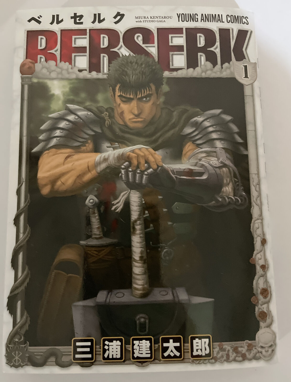 Berserk Volume 1 Manga Lingua Giapponese