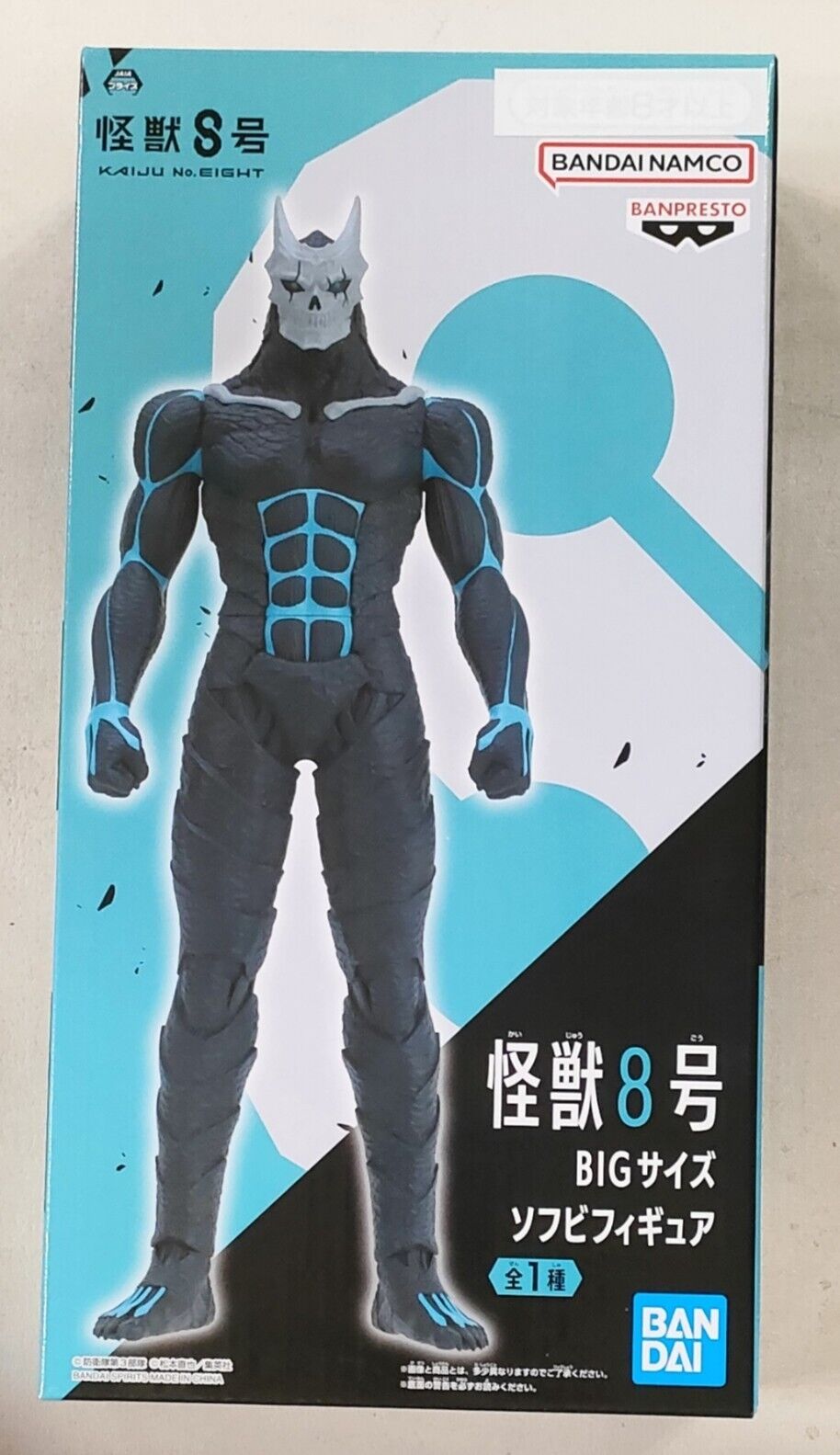 Kaiju No.8 - Big Size Sofubi Figure - Banpresto - Bandai Namco