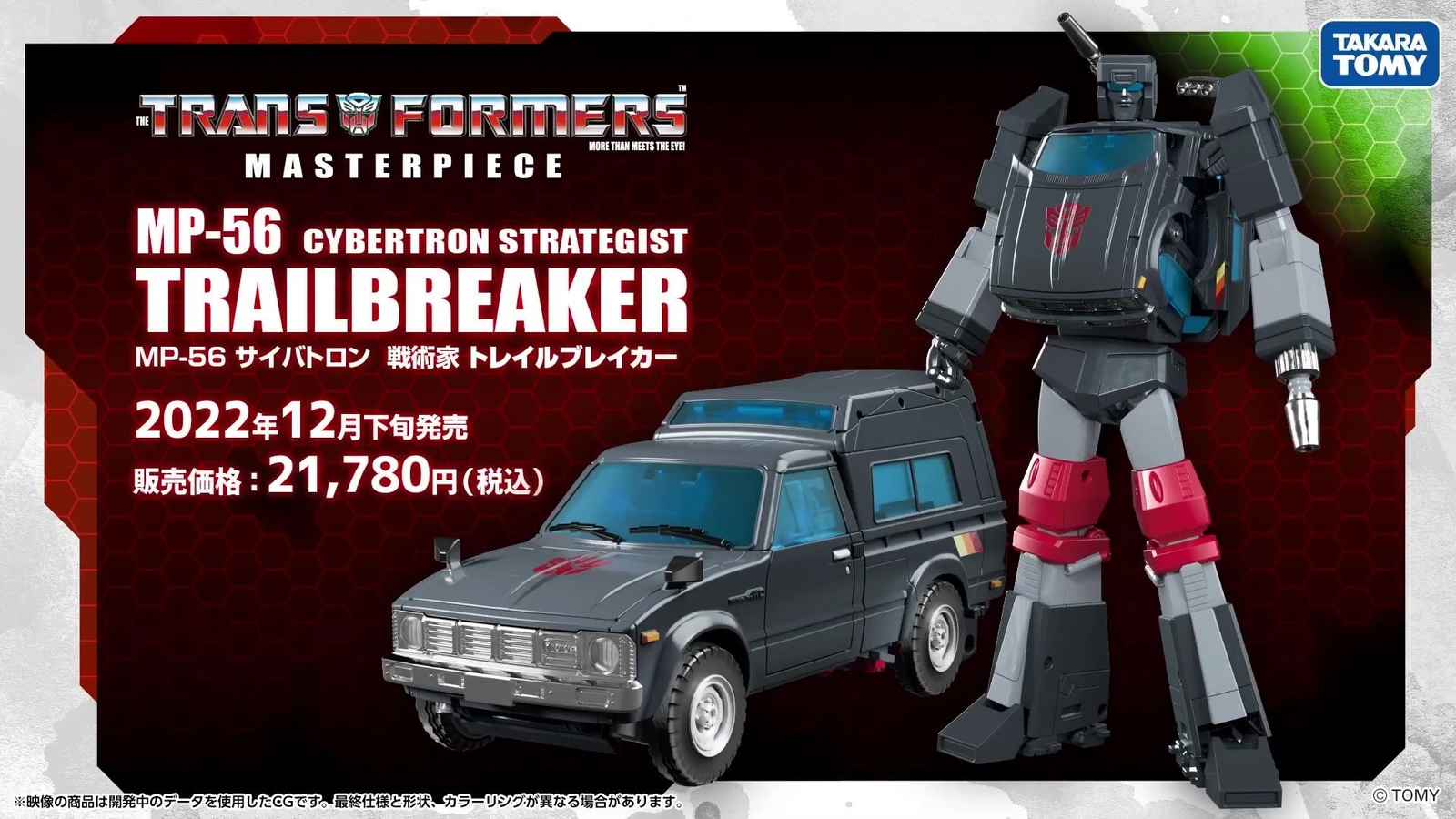 Takaratomy Transformers Masterpiece MP-56 Trailbreaker