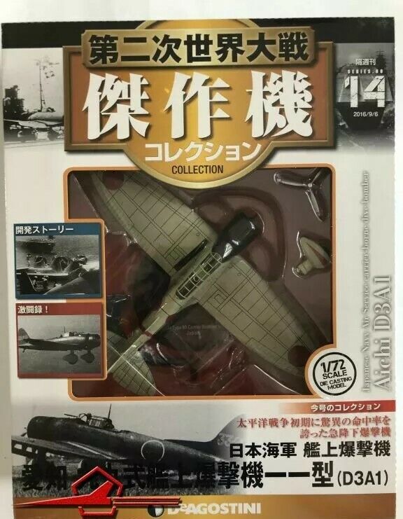 DeAgostini WWII 1:72 Nº 14. Aichi D3A1 Type 99 Carrier Bomber Model 11 Japan