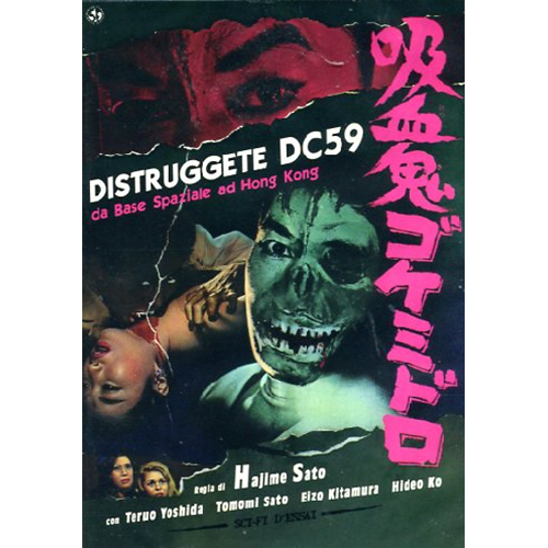 Distruggete Dc59  [Dvd Nuovo]