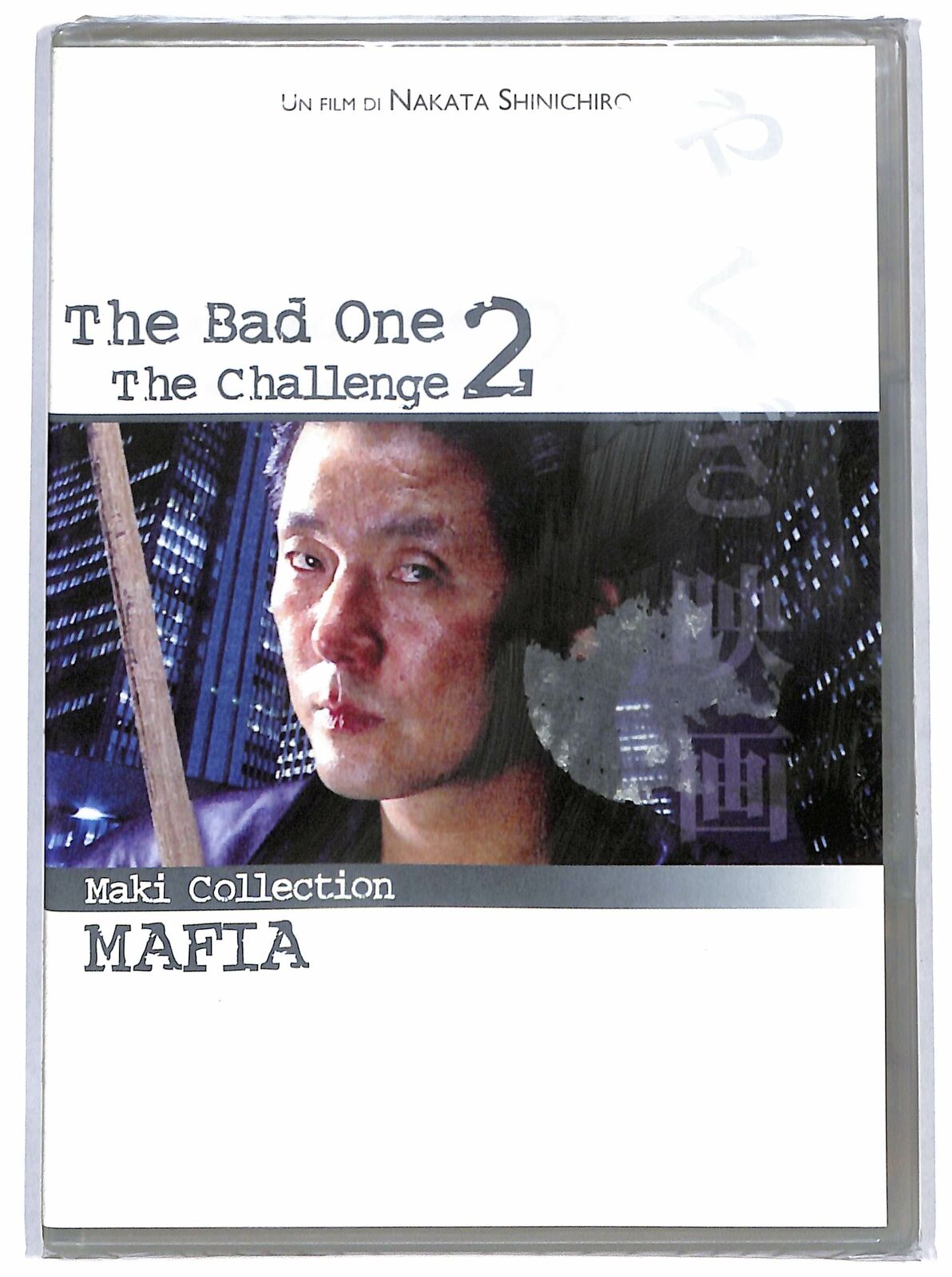EBOND the bad one 2 - the challenge DVD D697024