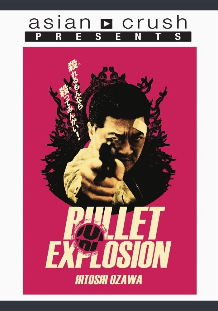 Bullet Explosion (DVD) Hitoshi Ozawa Kazuyoshi Ozawa