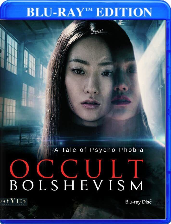 Occult Bolshevism (Blu-ray) Hanae Kan Yoko Chosokabe Yuki Tomoyama