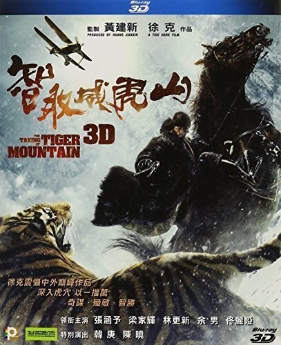 Blu-Ray Taking Of Tiger Mountain (3D 2014 Tsui Hark) [Edizione: Hong Kong]