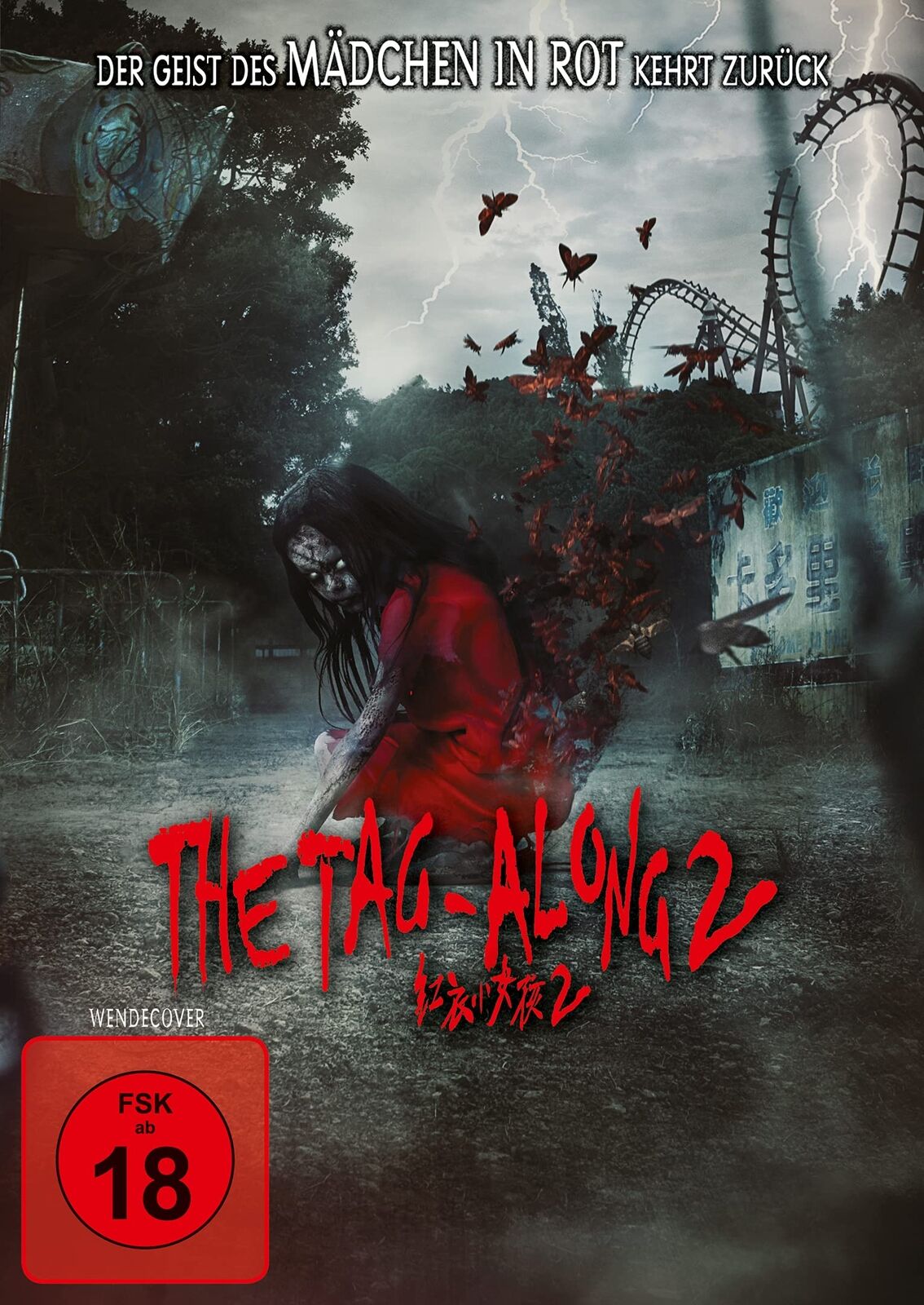 The Tag - Along 2 (DVD)