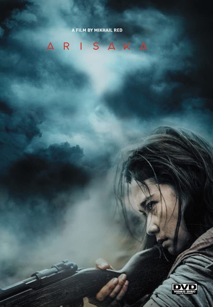 Arisaka (DVD)