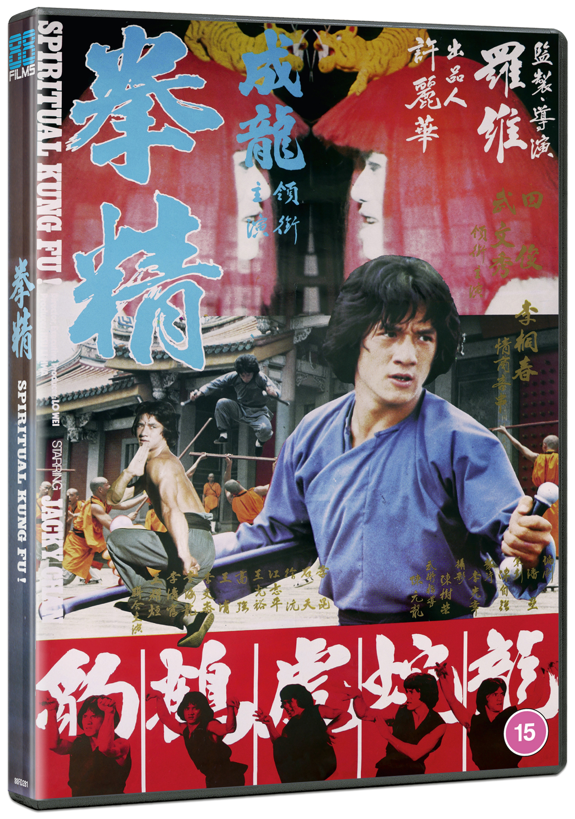 Spiritual Kung Fu (DVD) James Tien Kao Kuang Yao Wang Dean Shek Li Rung Chuen