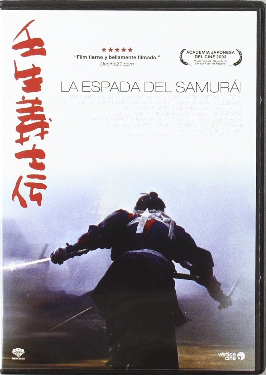 Mibu Gishi Den [DVD]