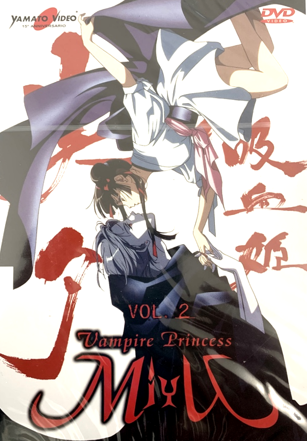 DVD ANIME MIYU VAMPIRE PRINCESS YAMATO VIDEO VOL.2 BOX DVD PAL ITA ANIME