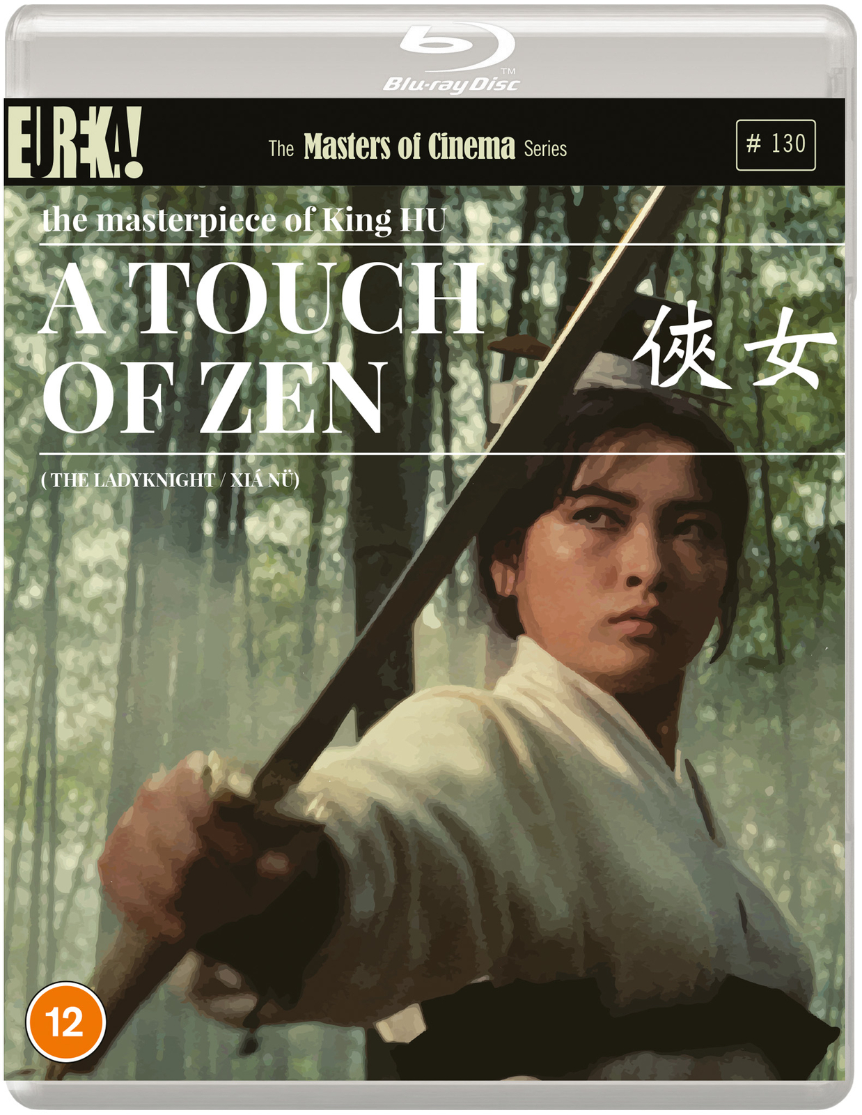 A Touch of Zen - The Masters of Cinema Series (Blu-ray) Roy Chiao Pai Ying
