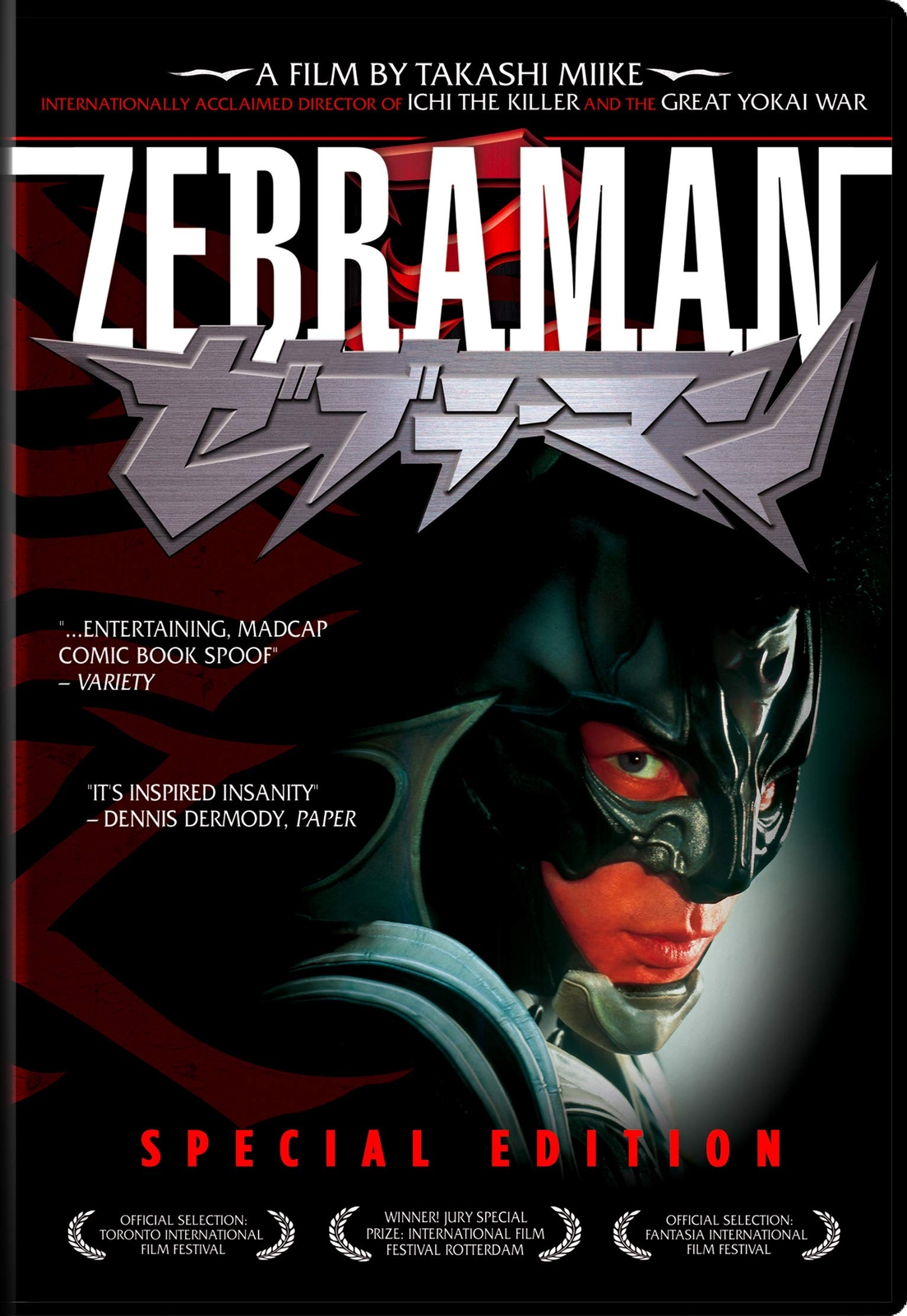 Zebraman (DVD) Sho Aikawa