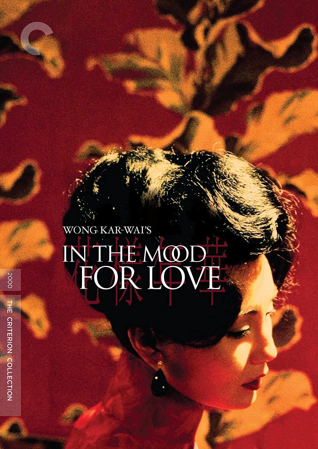 In The Mood For Love (DVD) Tony Leung Chiu Wai Maggie Man-yuk