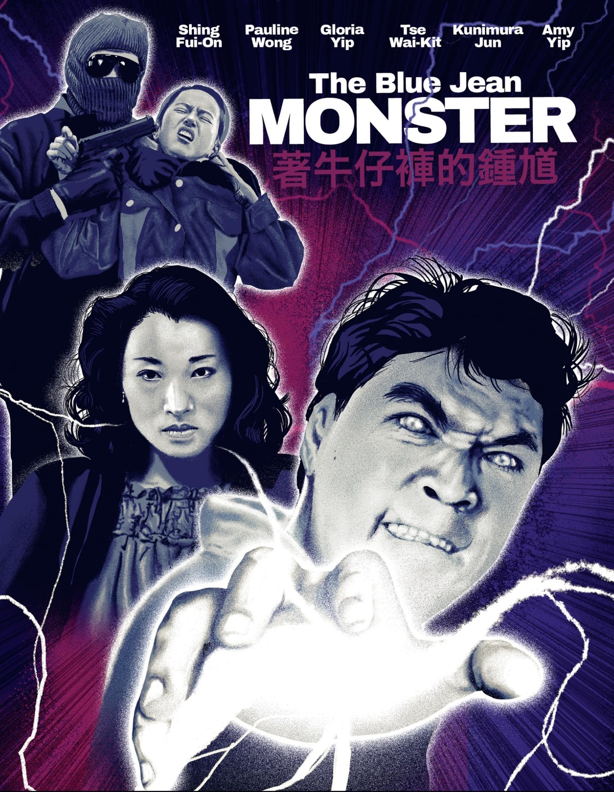 The Blue Jean Monster (Blu-ray) Shing Fui-On Siu-Fung Wong Wai-Kit Tse