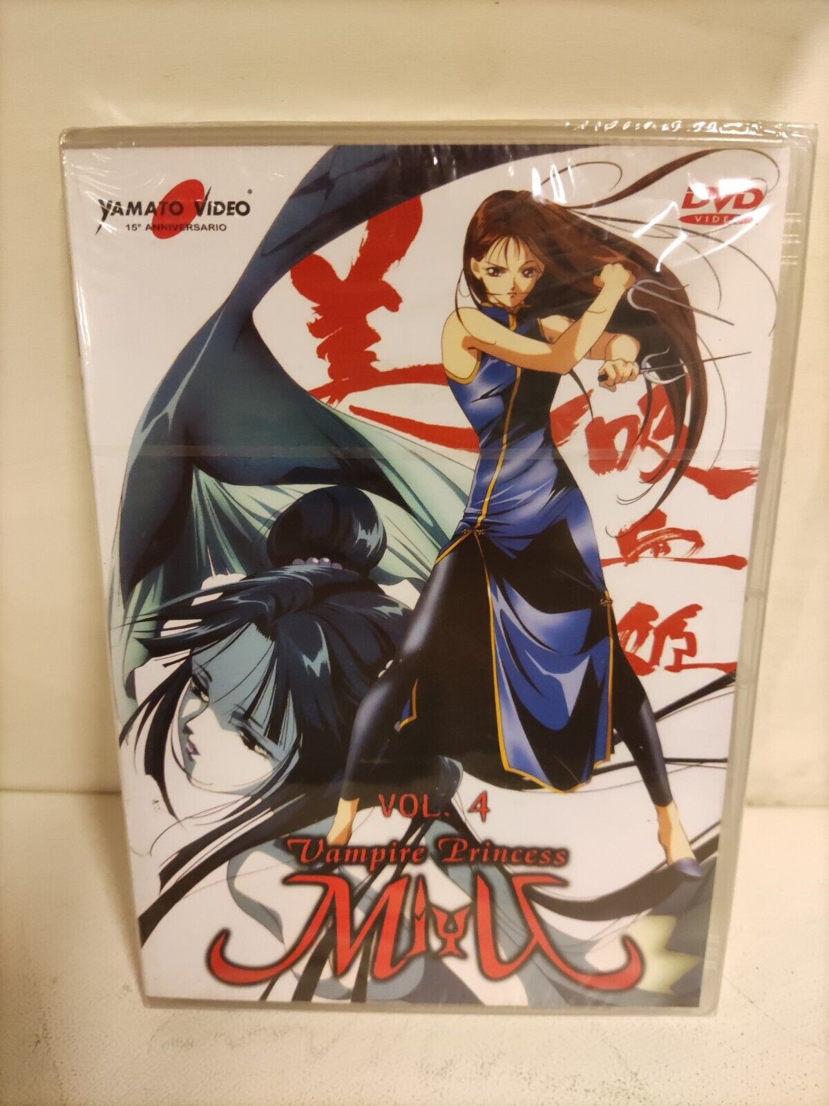 Vampire Princess Miyu DVD 4 - Episodi 15-18 - Yamato Video - Sigillato - MV1