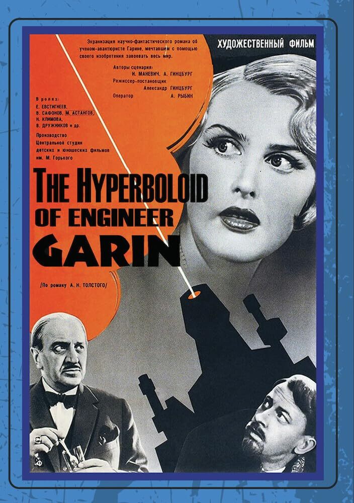 Hyperboloid Of Engineer Garin (DVD) Evgeniy Evstigneev Theodore Bikel
