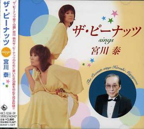 PEANUT Miyagawa Yasushi Peanut Comple CD NUOVO