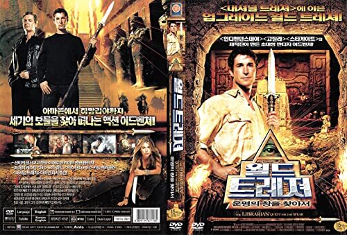 The Librarian Quest for Spear (Import) DVD NUOVO