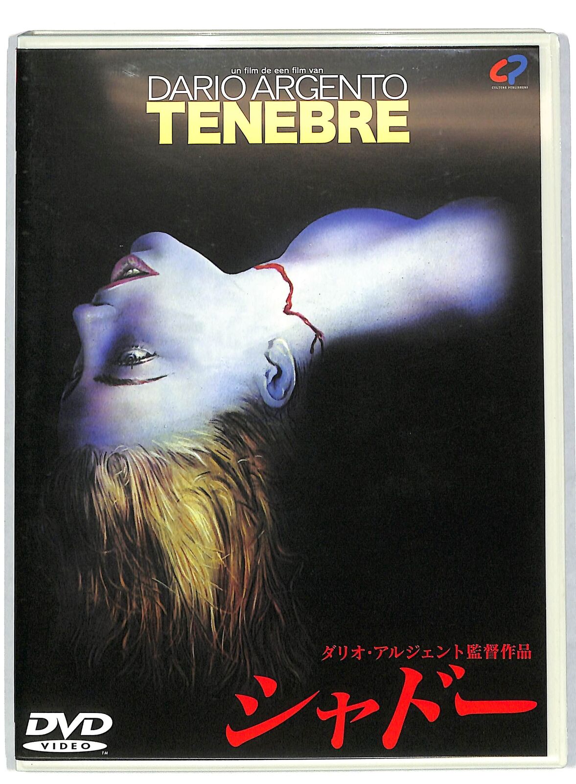 EBOND Tenebre VERSIONE GIAPPONESE DVD DB635632