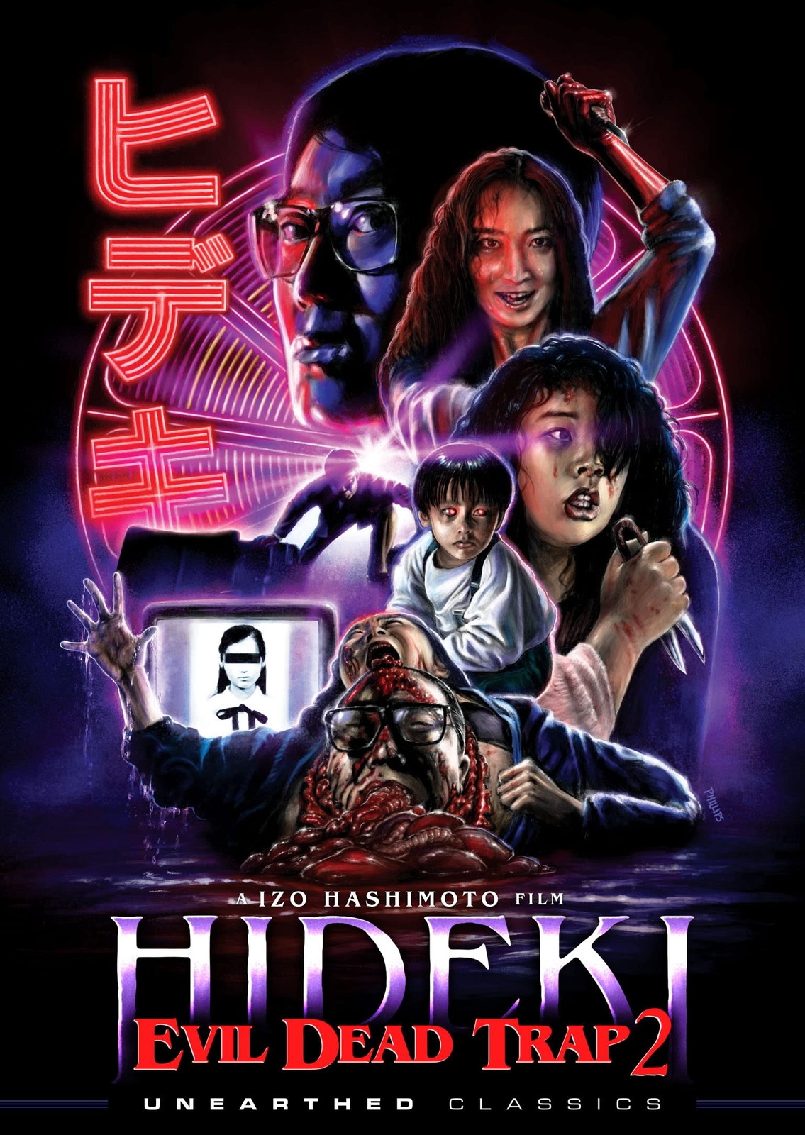 Evil Dead Trap 2: Hideki (DVD) Rie Kondoh Shiro Sano Shoko Nakajima