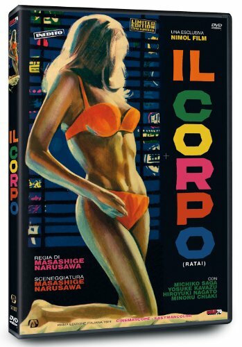 Il Corpo RATAI (Ed. Limitata e Numerata) MASASHIGE NARUSAWA - DVD NUMERATA NUOVO