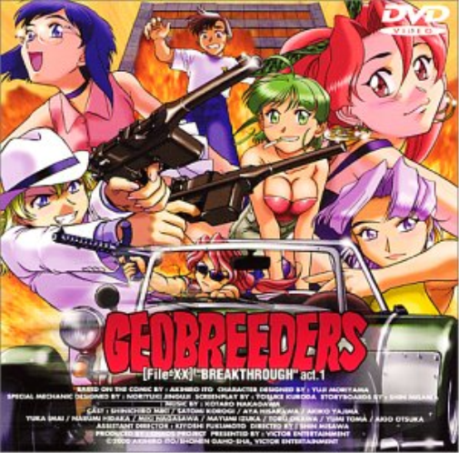 ジオブリーダーズ2 File-XX act.1 [DVD] (DVD)