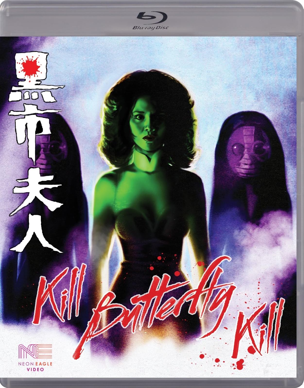Kill Butterfly Kill (Blu-ray) “tattooer Ma” Sha Juliet Chan Mike Abbot