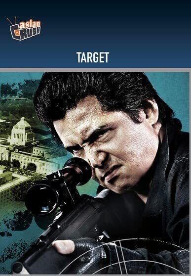 Target (DVD) Riki Takeuchi Taro Kawano Yoshiyuki Yamaguchi