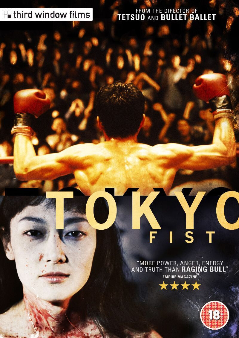 Tokyo Fist (DVD) Shin'ya Tsukamoto Shinya Tsukamoto Kaori Fujii Koji Tsukamoto