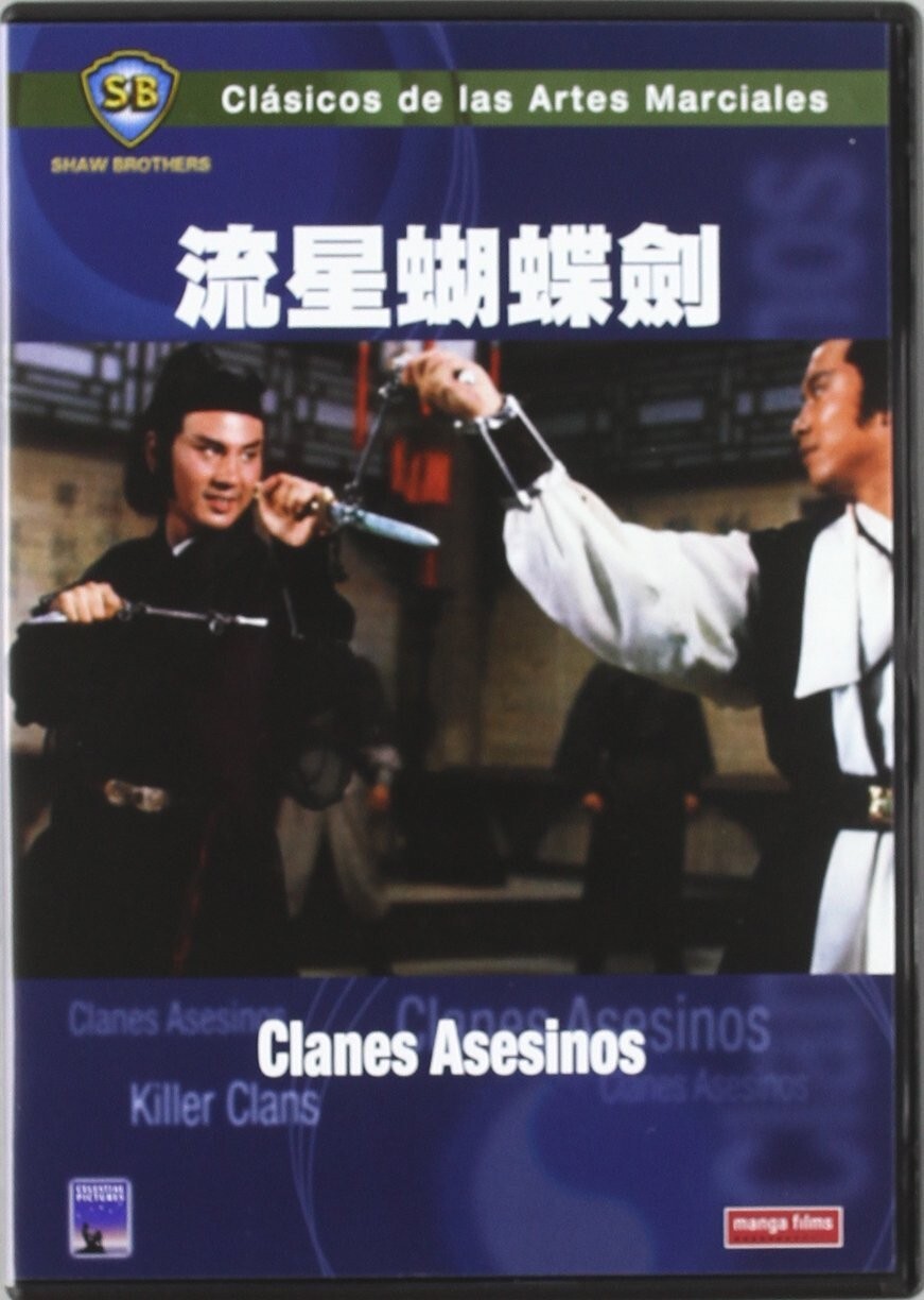 Liu Xing Hu Die Jian [DVD]