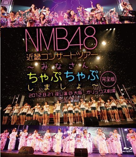 Kinki Concert Tour-Minasan (Blu-ray) Nmb48