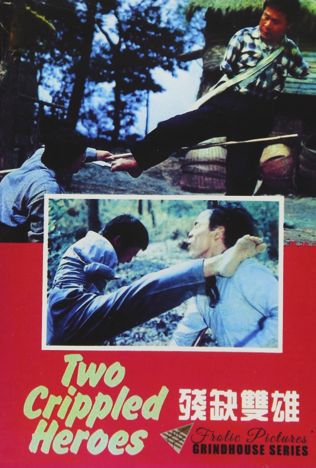 Two Crippled Heroes (DVD) Chao-Ming Kang Sung-Chuan Shen