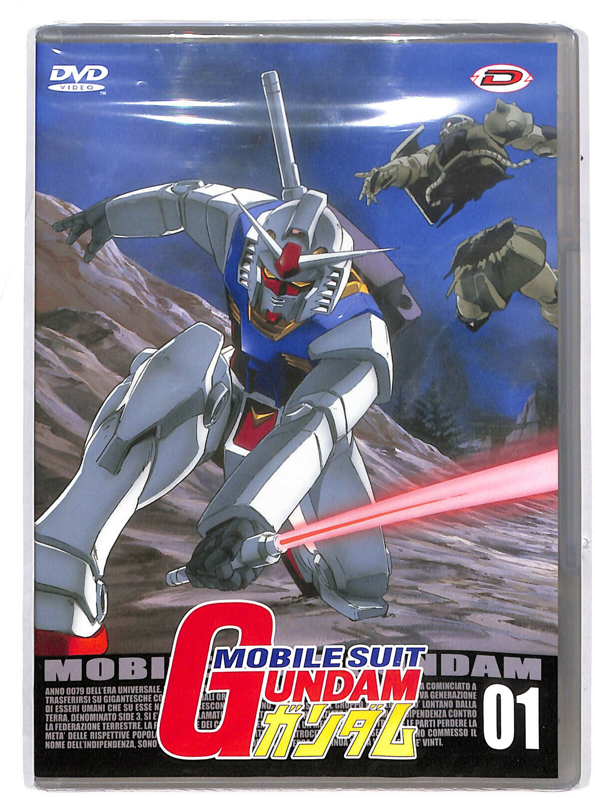 EBOND mobilesuit gundam DVD D601758