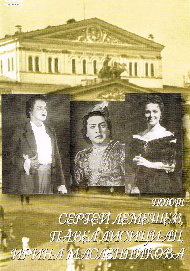 Lemeshev's Concert - Opera Ari (DVD)