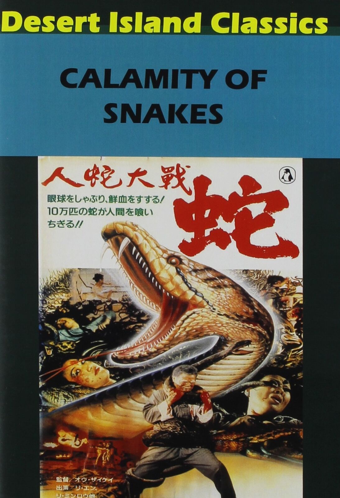 Calamity Of Snakes (DVD) Chung-Lien Chou Lie Chang