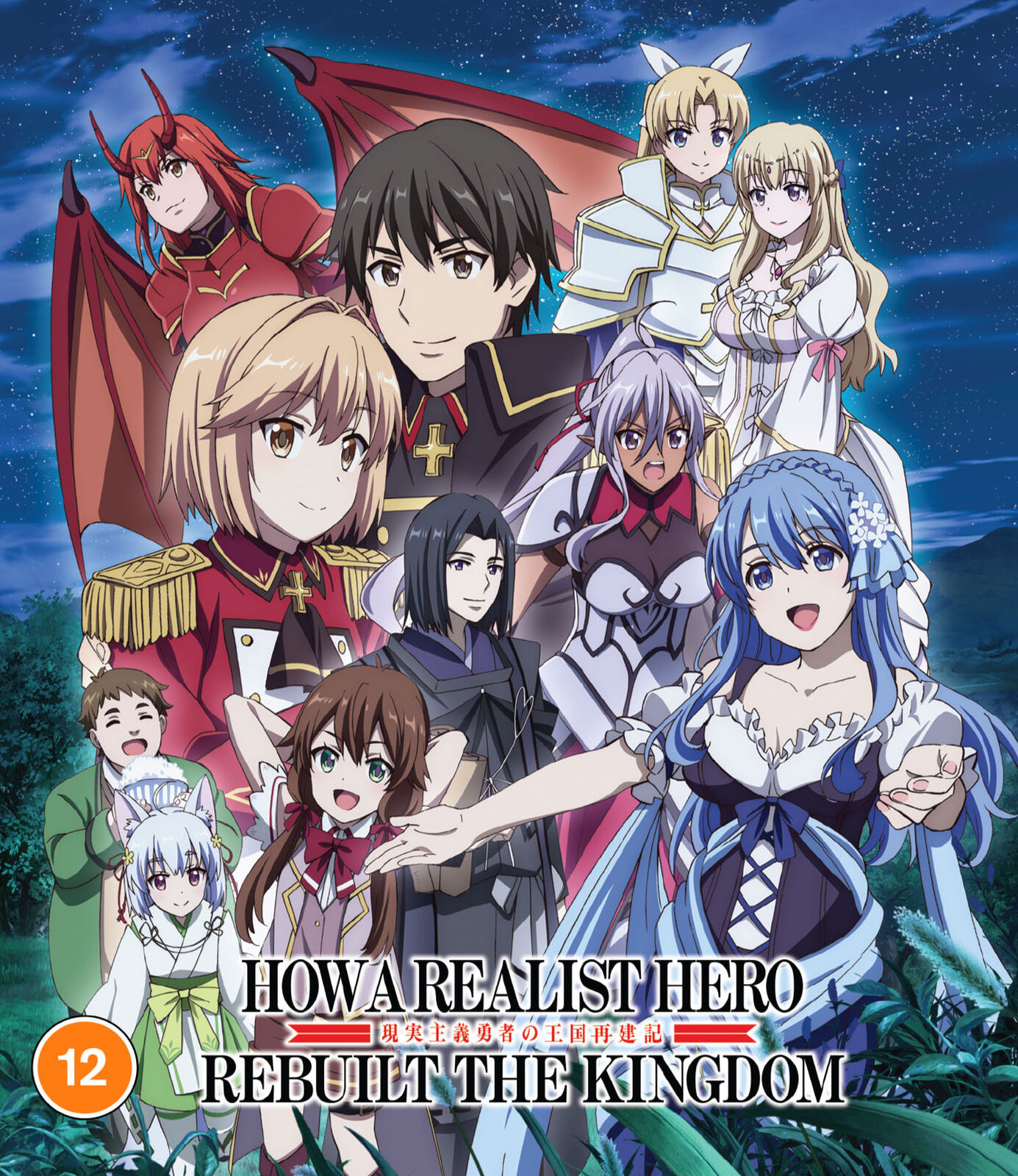 How a Realist Hero Rebuilt the Kingdom: Part 2 (Blu-ray)