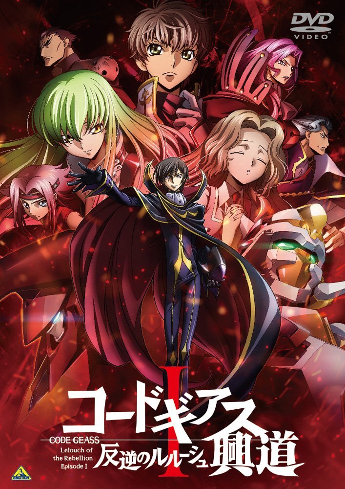 Kimura Takahiro-Code Geass Lelouch of The Rebellion 1 Koudou (DVD)