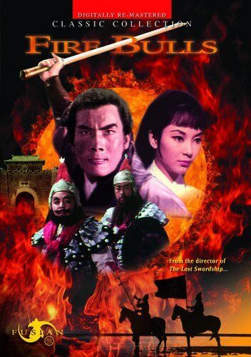 Fire Bulls (DVD) Tang Pao Yun Yau Tin