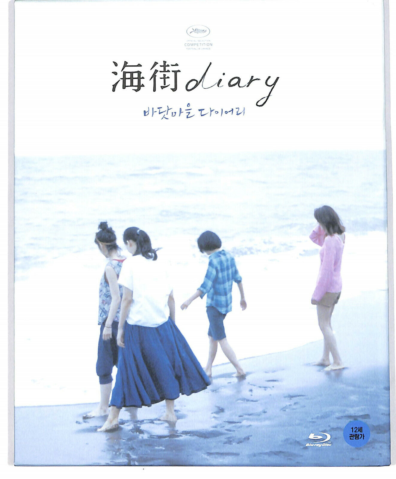 EBOND Diary   Blu-ray  Edizione Giapponese