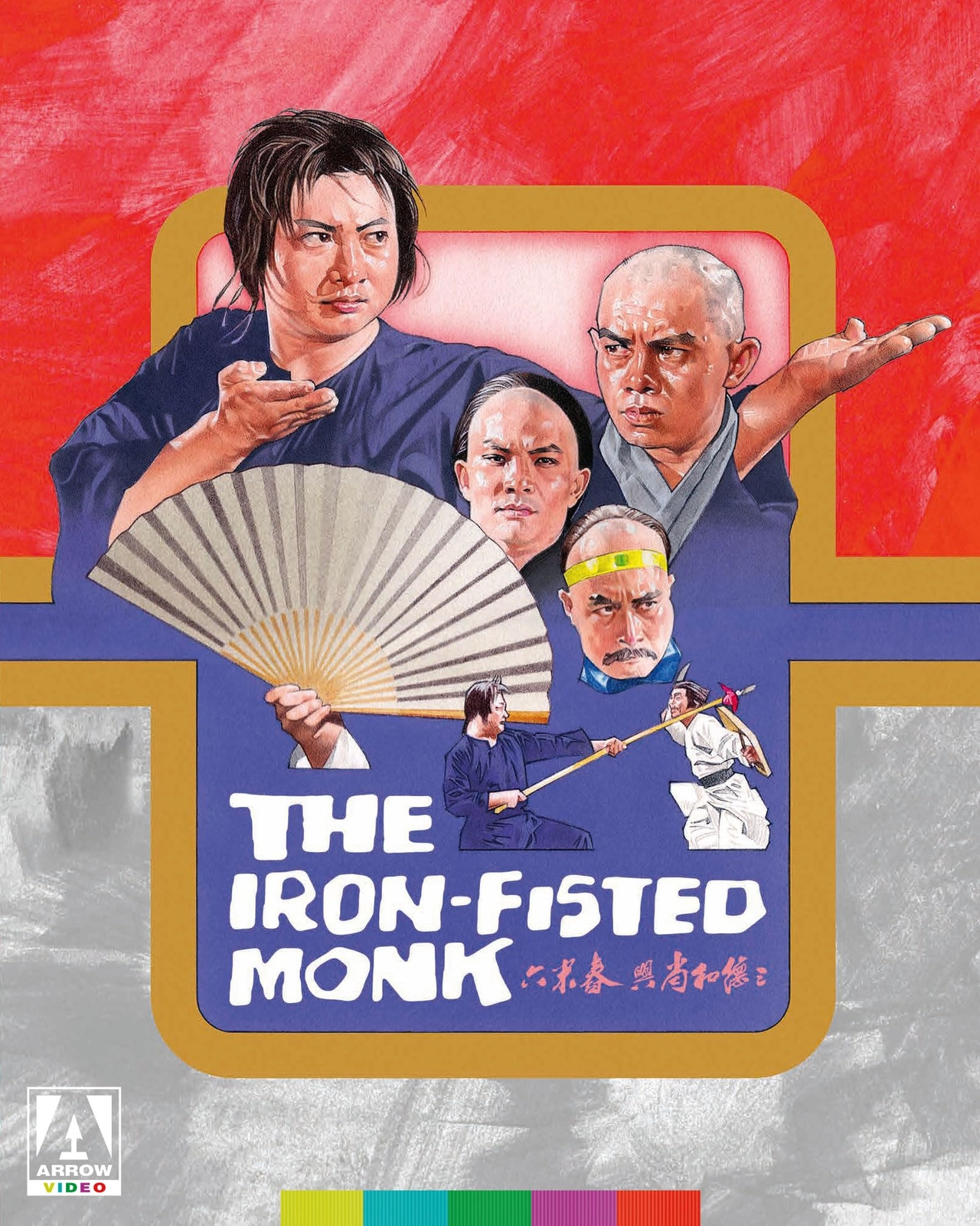 The Iron Fisted Monk (Blu-ray) Sammo Hung Chen Sing Fung Hak-an