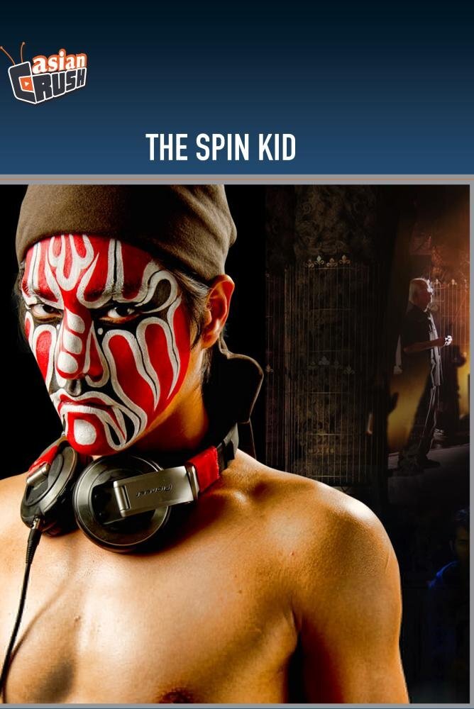 The Spin Kid (DVD) Blue Lan Nikki Hsieh Tai Bao
