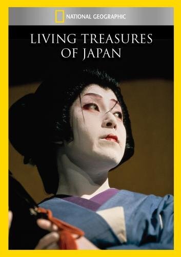 Living Treasures of Japan (DVD) José Ferrer