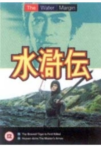 The Water Margin - Vol. 9 (DVD) Atsuo Nakamura Sanae Tsuchida Kei Satô