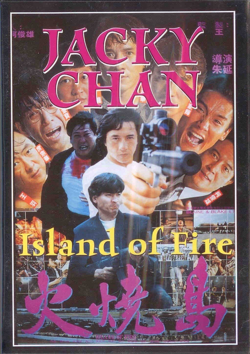 Island of Fire (DVD) Jacky Chan
