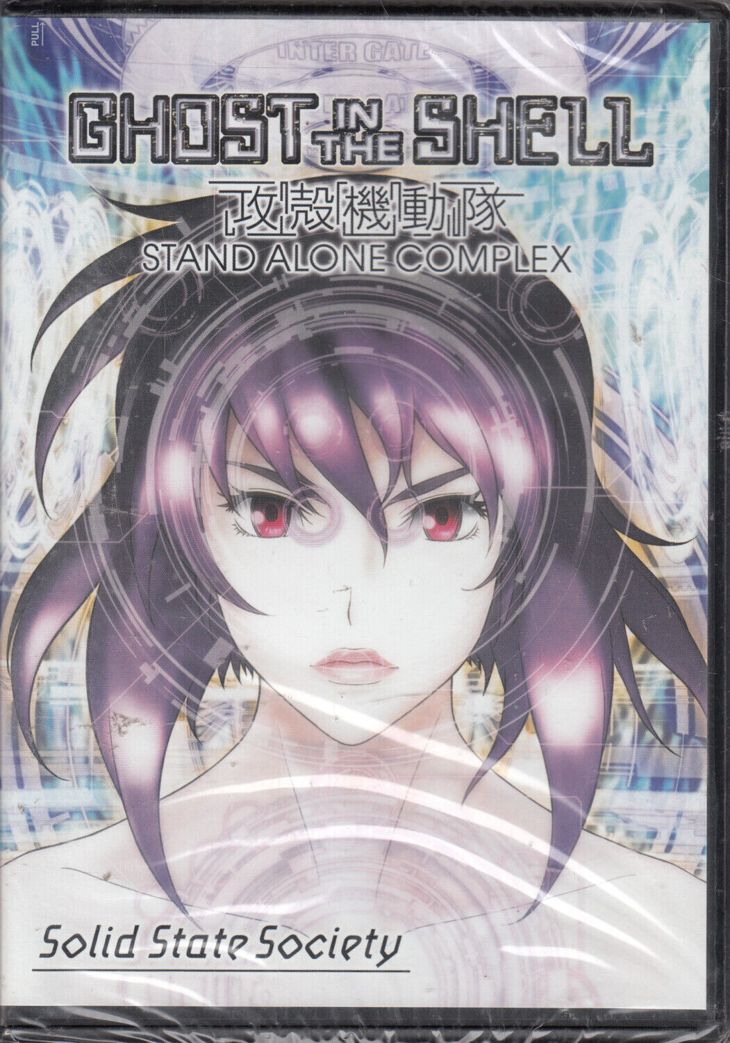 Ghost in the Shell: Stand Alone Complex - Solid State Society - NTSC - DVD in...