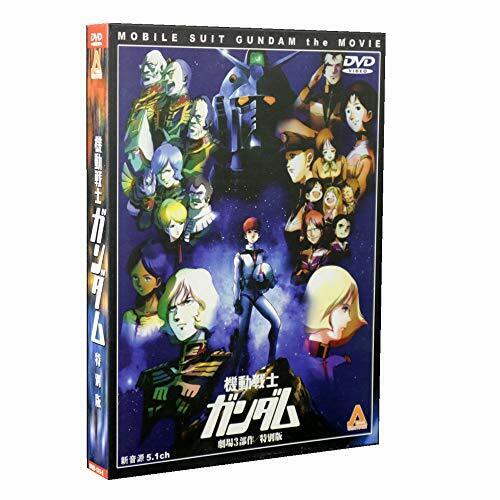 Mobile Suit Gundam The Movie - Box 3 DVD DL002211