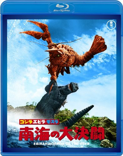 Blu-Ray Godzilla Serie - Ebirah, Horror Of The Profondo - 20861 Giappone Import