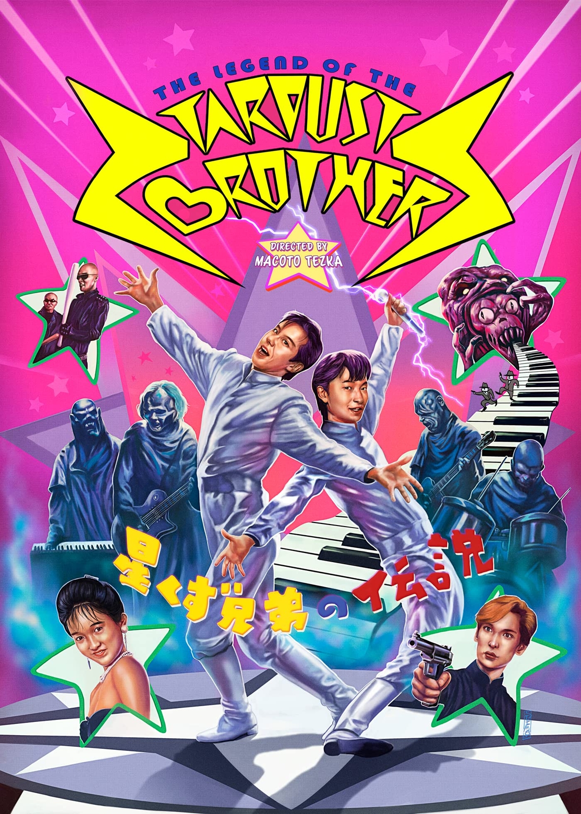 The Legend of the Stardust Brothers (DVD) Shingo Kubota Kan Takag Kyôko Togawa