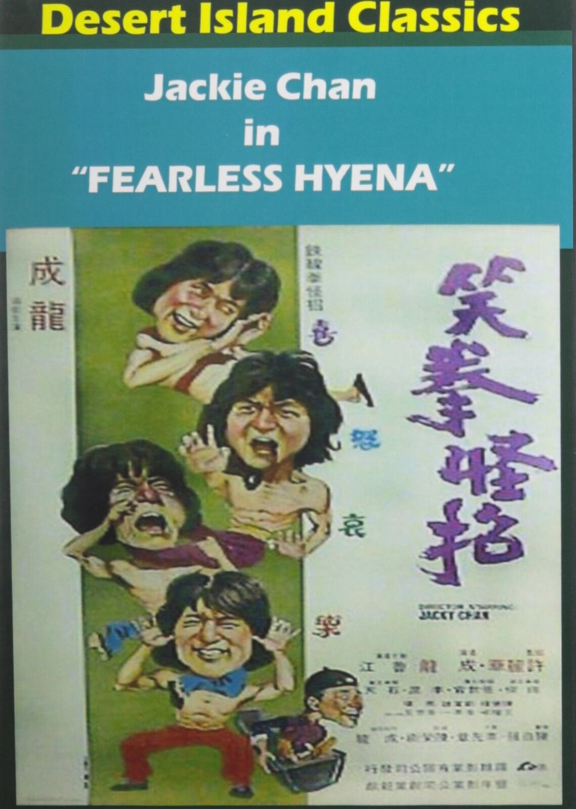 Fearless Hyena (DVD) James Tien Dean Shek Jackie Chan
